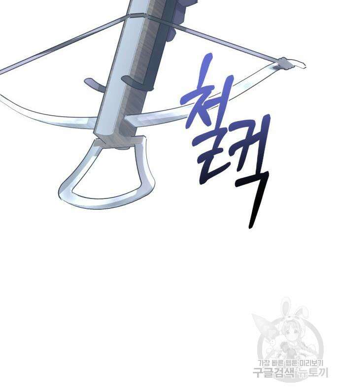 대위님! 이번 전쟁터는 이곳인가요? 32화 14