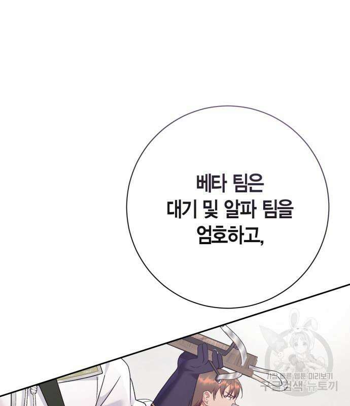 대위님! 이번 전쟁터는 이곳인가요? 32화 15