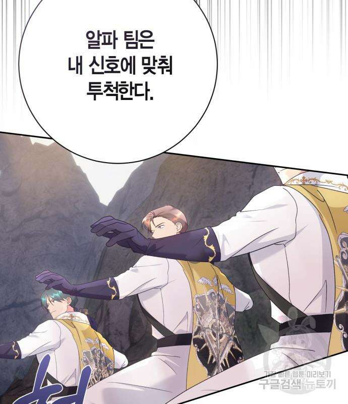대위님! 이번 전쟁터는 이곳인가요? 32화 17