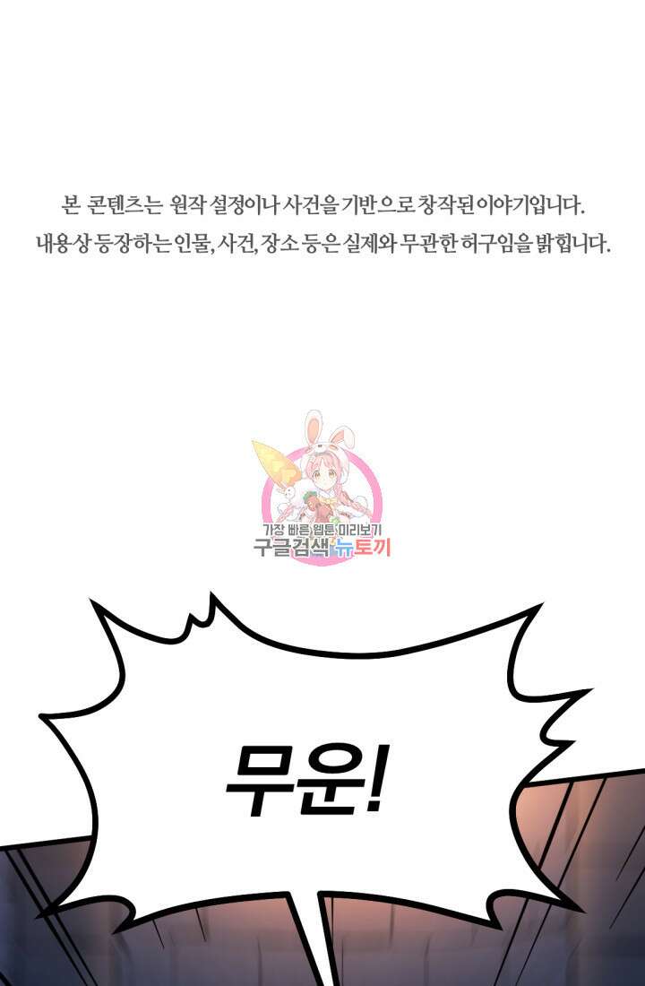 The Bartz : 바츠해방 전쟁 18화 1