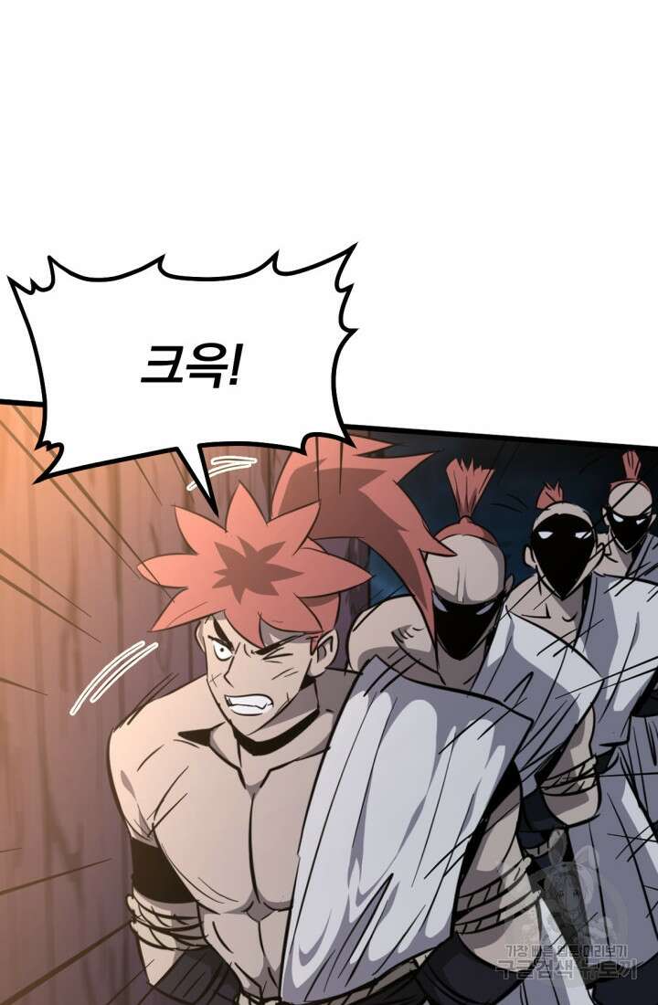 The Bartz : 바츠해방 전쟁 18화 4