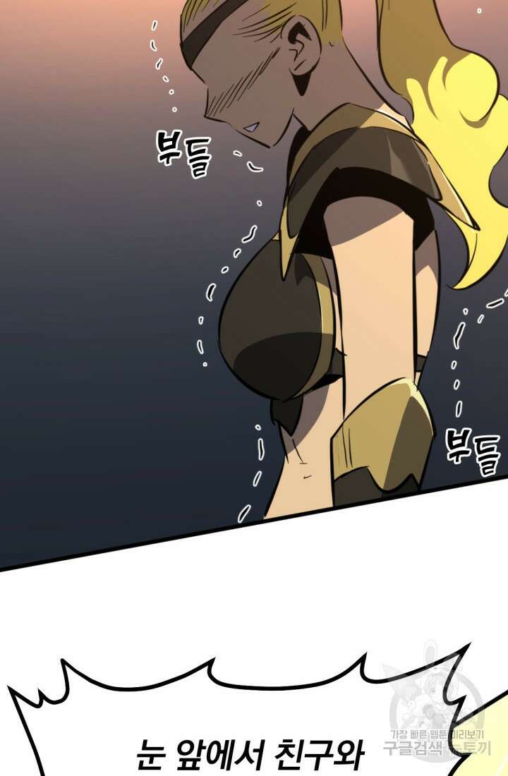 The Bartz : 바츠해방 전쟁 18화 20