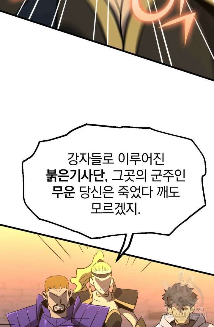 The Bartz : 바츠해방 전쟁 18화 22