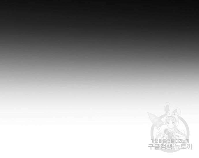 불면증을 치료했더니 폭군이 집착합니다 12화 12