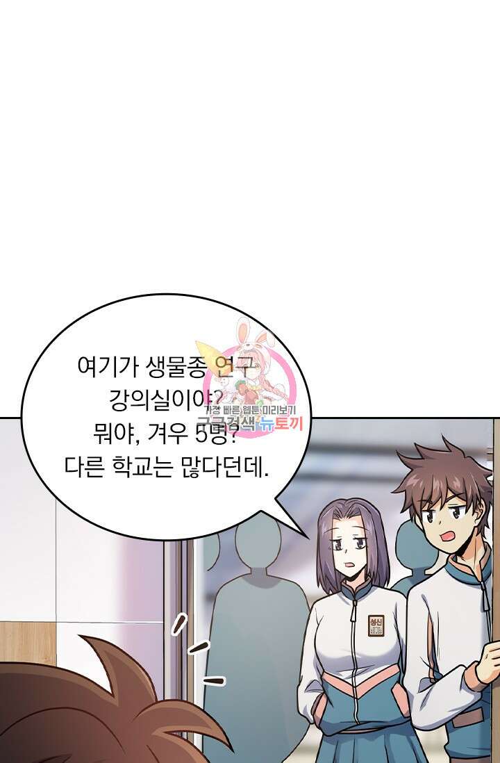 악역 플레이어는 강해지고 싶다 418화 1