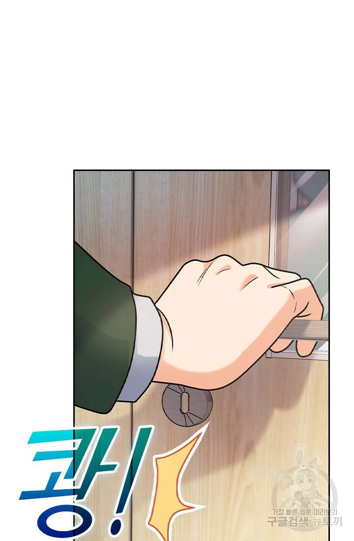 악역 플레이어는 강해지고 싶다 418화 4