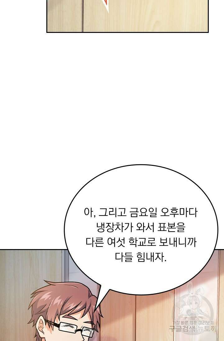 악역 플레이어는 강해지고 싶다 418화 5