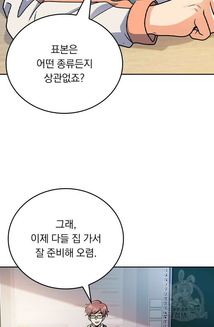 악역 플레이어는 강해지고 싶다 418화 8