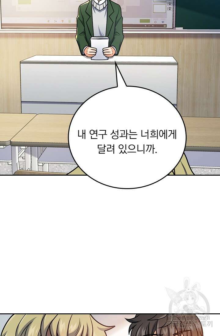 악역 플레이어는 강해지고 싶다 418화 9