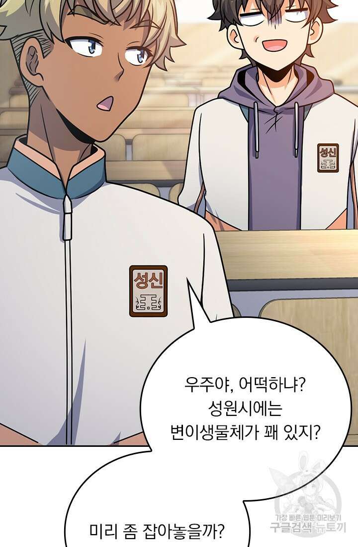 악역 플레이어는 강해지고 싶다 418화 10