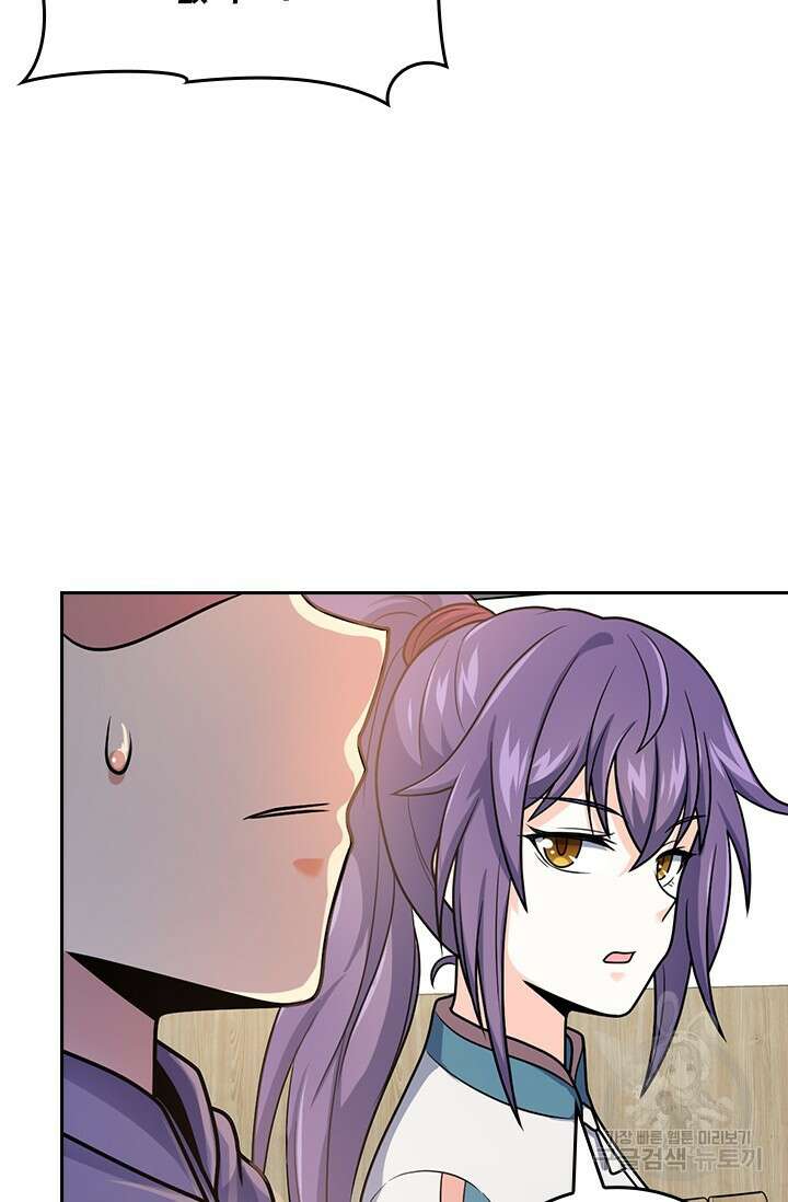 악역 플레이어는 강해지고 싶다 418화 18