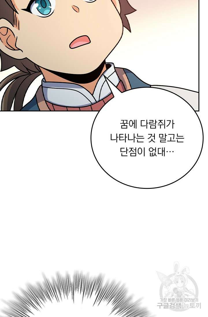 악역 플레이어는 강해지고 싶다 418화 20
