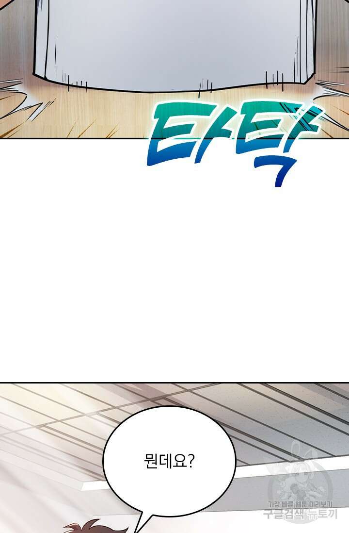 악역 플레이어는 강해지고 싶다 418화 23
