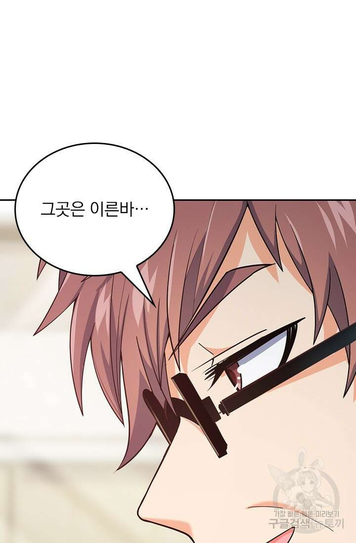 악역 플레이어는 강해지고 싶다 418화 27