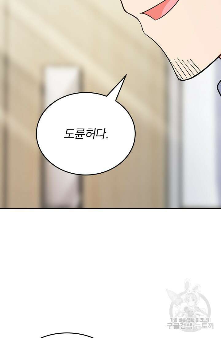 악역 플레이어는 강해지고 싶다 418화 28
