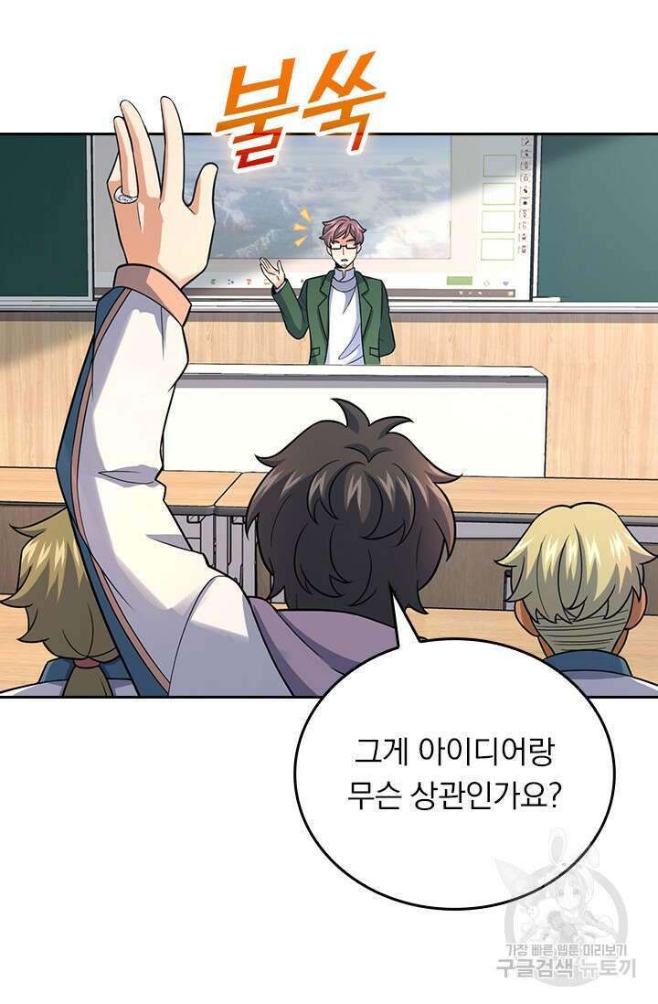 악역 플레이어는 강해지고 싶다 418화 32