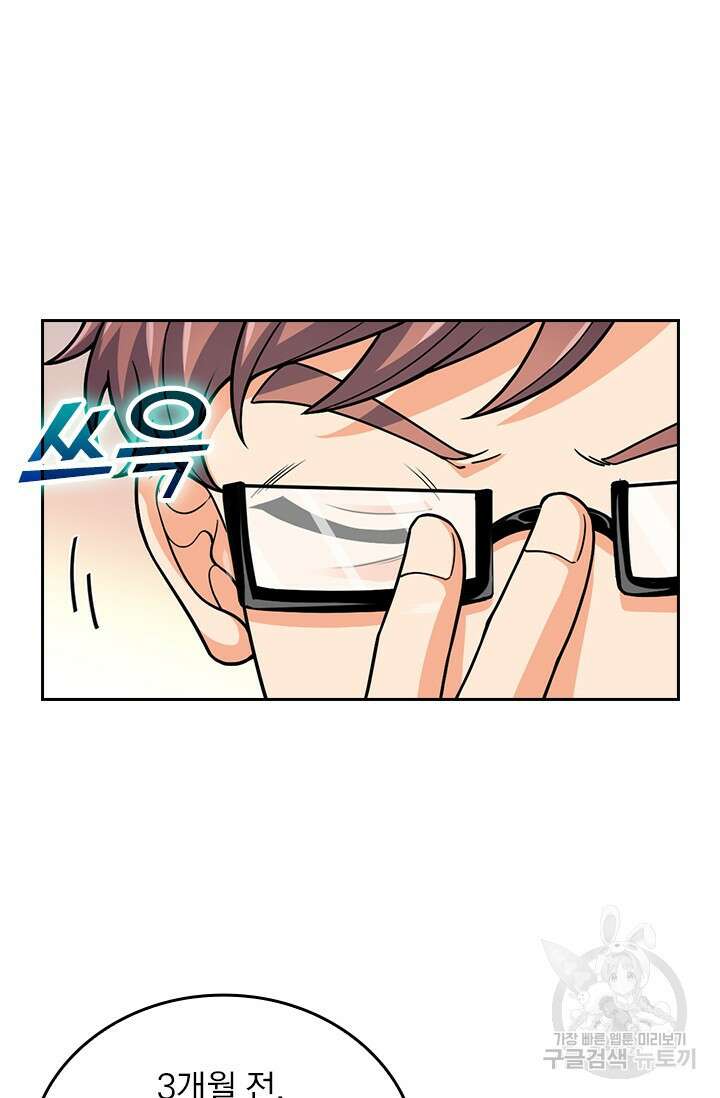 악역 플레이어는 강해지고 싶다 418화 33