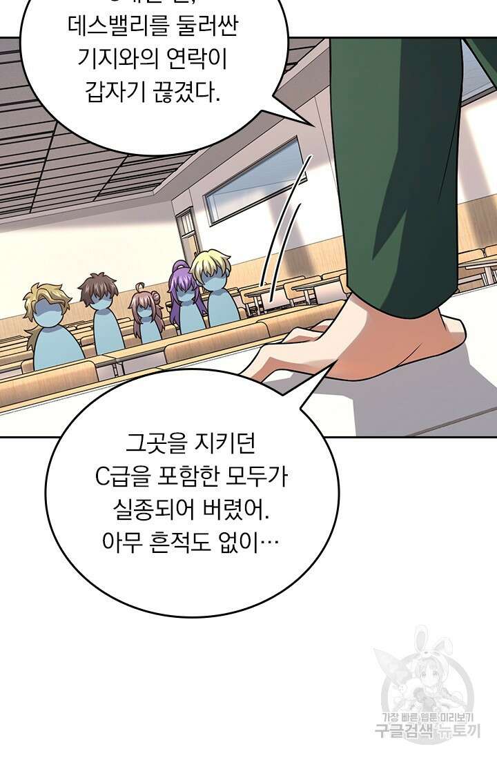 악역 플레이어는 강해지고 싶다 418화 34