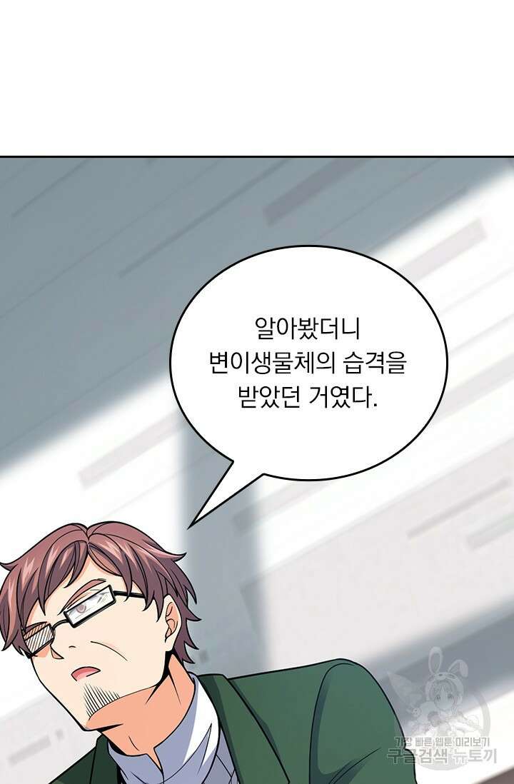악역 플레이어는 강해지고 싶다 418화 35