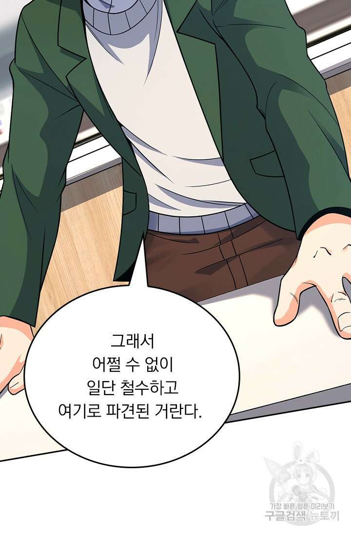 악역 플레이어는 강해지고 싶다 418화 36