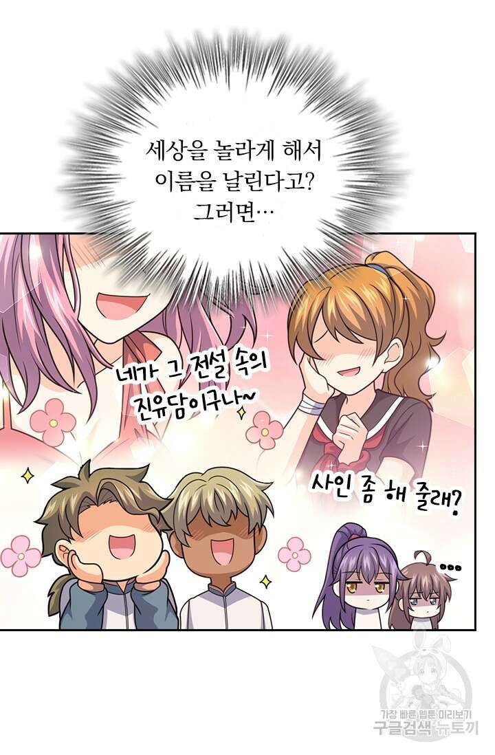 악역 플레이어는 강해지고 싶다 418화 39