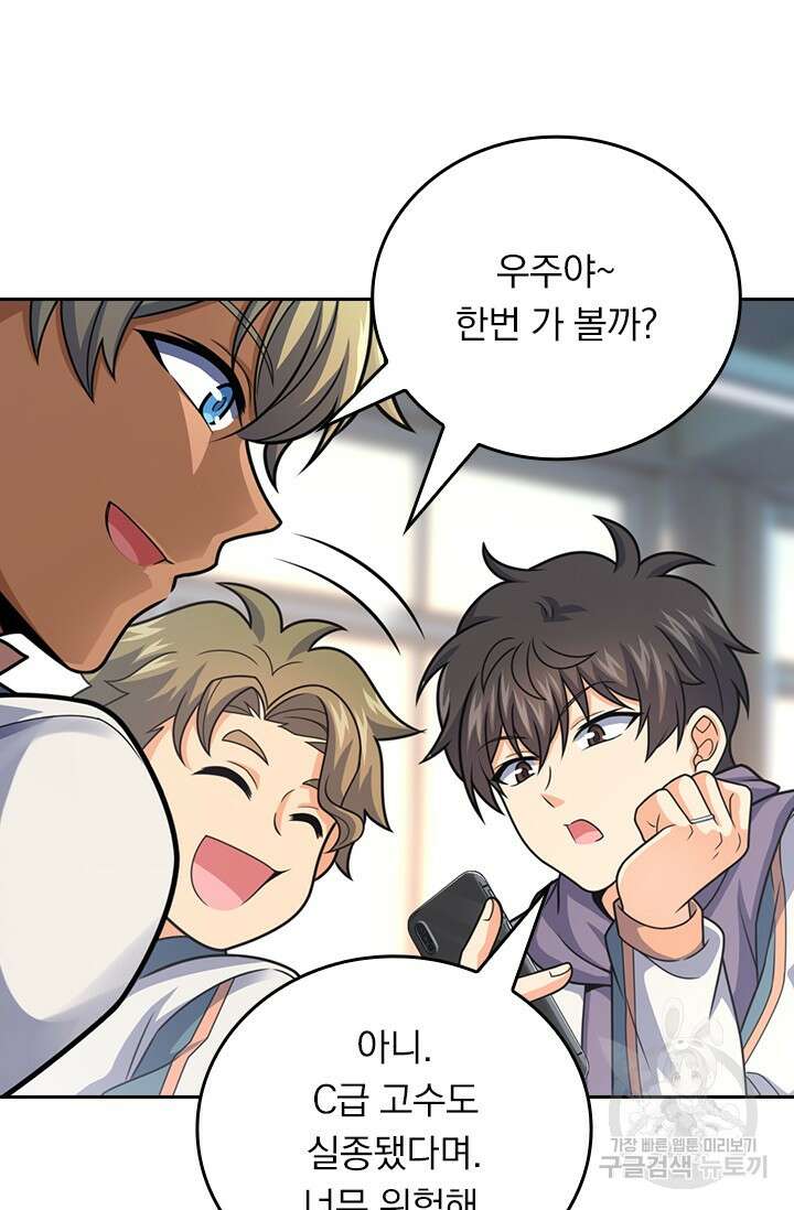 악역 플레이어는 강해지고 싶다 418화 40