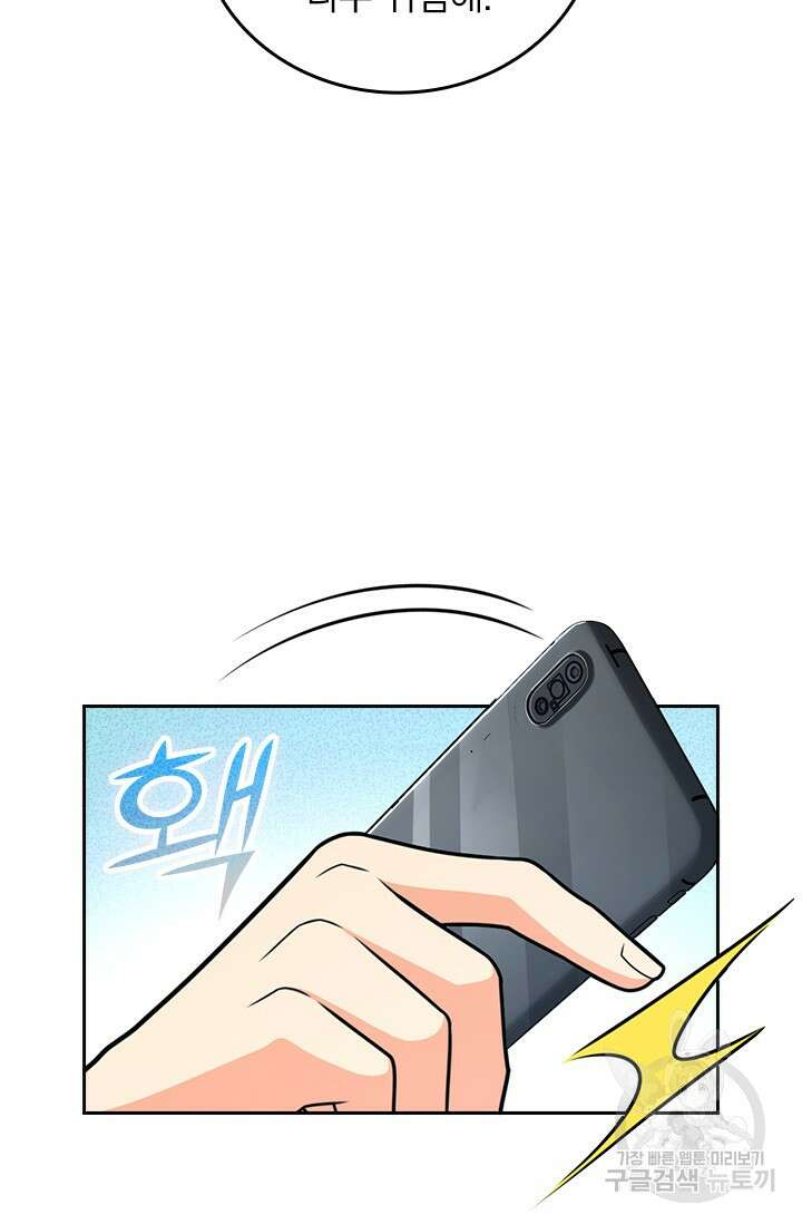 악역 플레이어는 강해지고 싶다 418화 41
