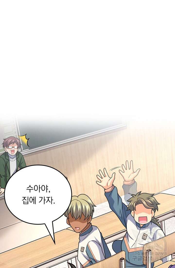악역 플레이어는 강해지고 싶다 418화 42