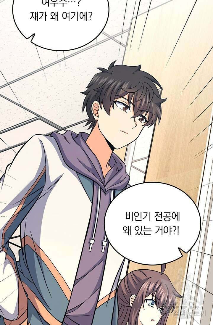 악역 플레이어는 강해지고 싶다 418화 46