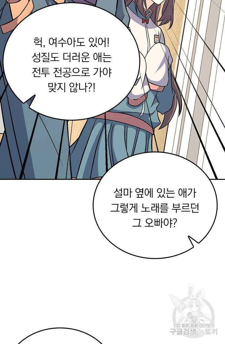 악역 플레이어는 강해지고 싶다 418화 47