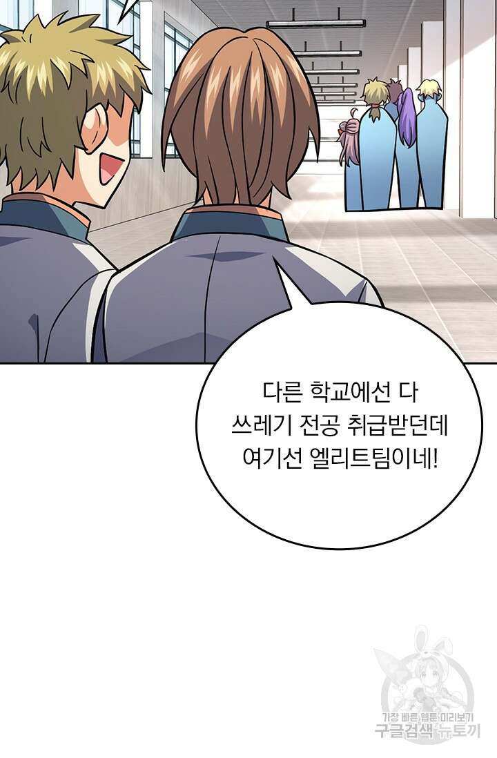 악역 플레이어는 강해지고 싶다 418화 50
