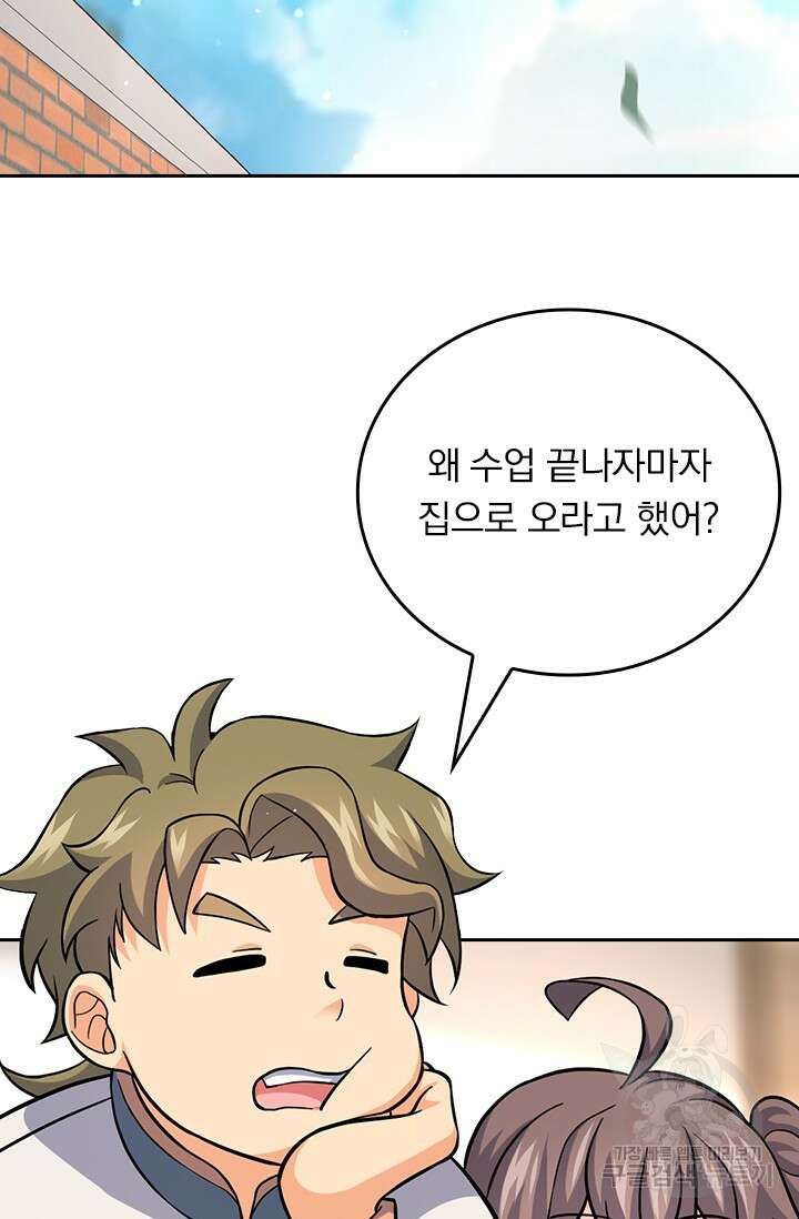 악역 플레이어는 강해지고 싶다 418화 52