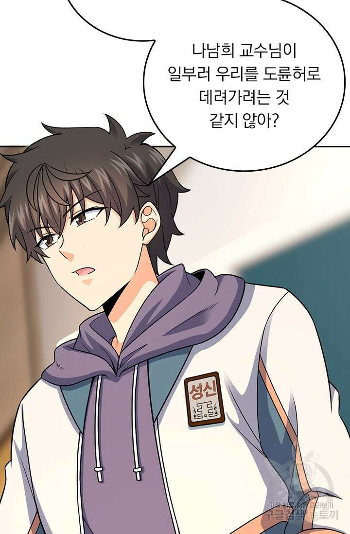 악역 플레이어는 강해지고 싶다 418화 55