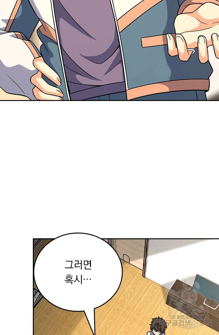 악역 플레이어는 강해지고 싶다 418화 56