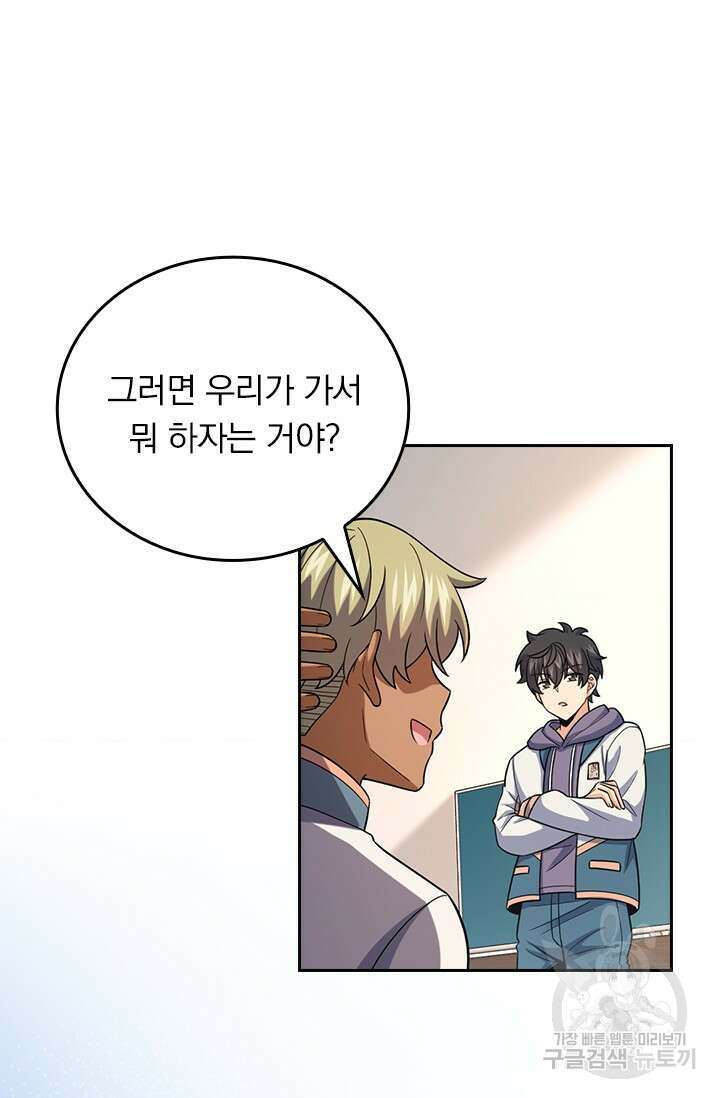 악역 플레이어는 강해지고 싶다 418화 62