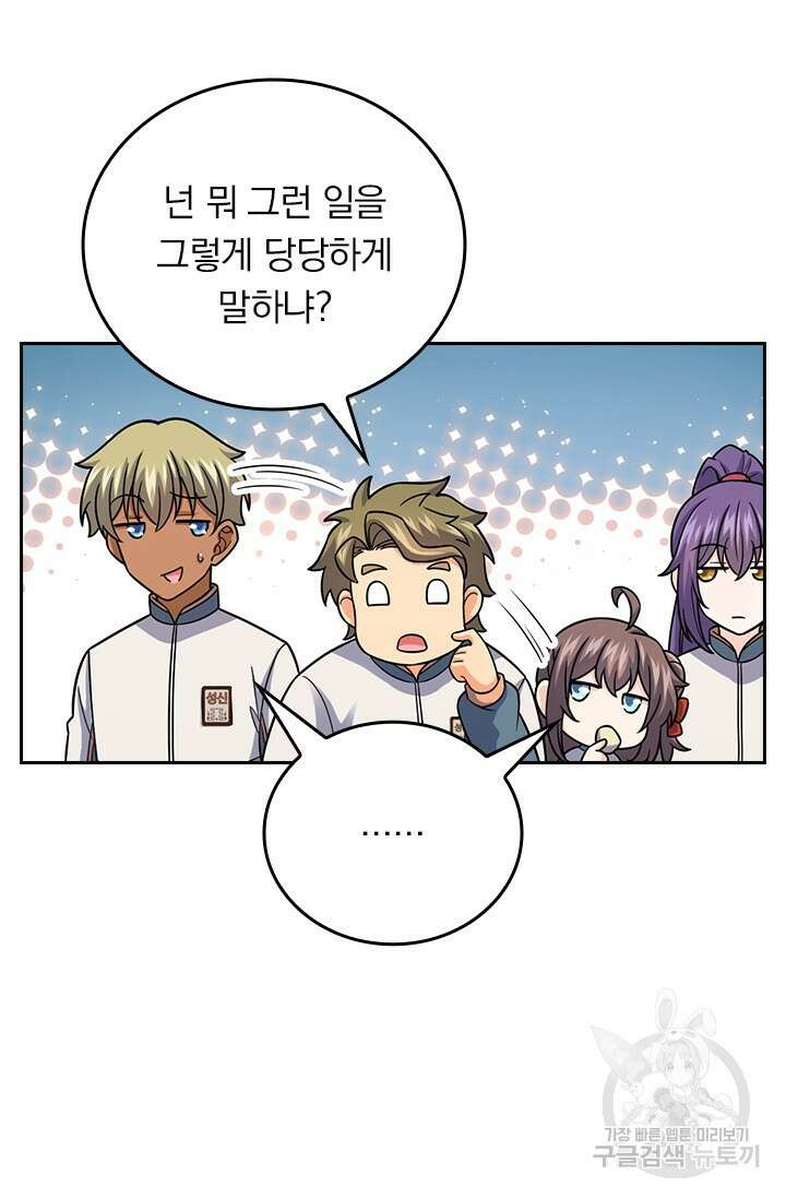 악역 플레이어는 강해지고 싶다 418화 65