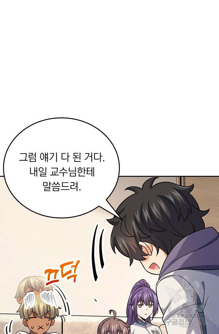 악역 플레이어는 강해지고 싶다 418화 68
