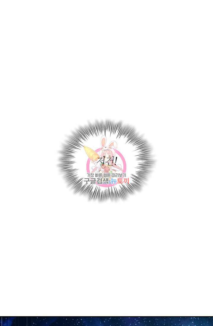 악역 플레이어는 강해지고 싶다 424화 1