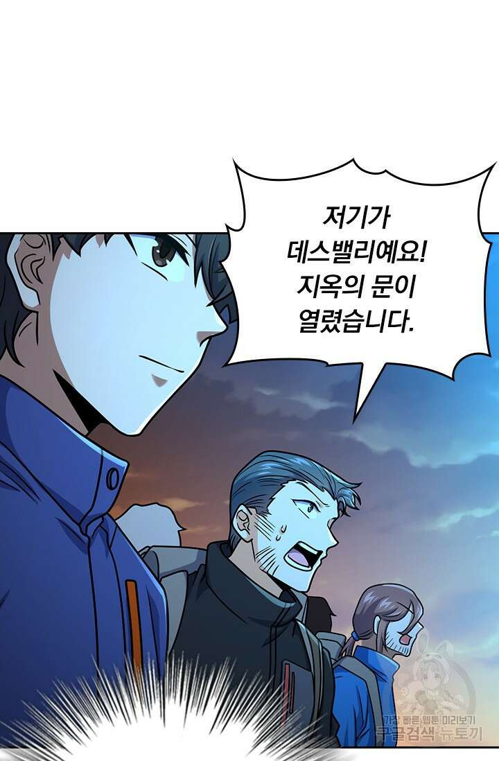 악역 플레이어는 강해지고 싶다 424화 4
