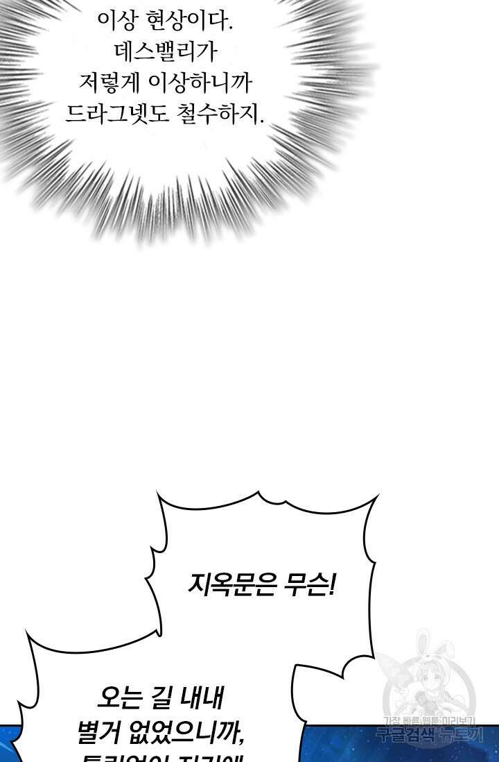 악역 플레이어는 강해지고 싶다 424화 5