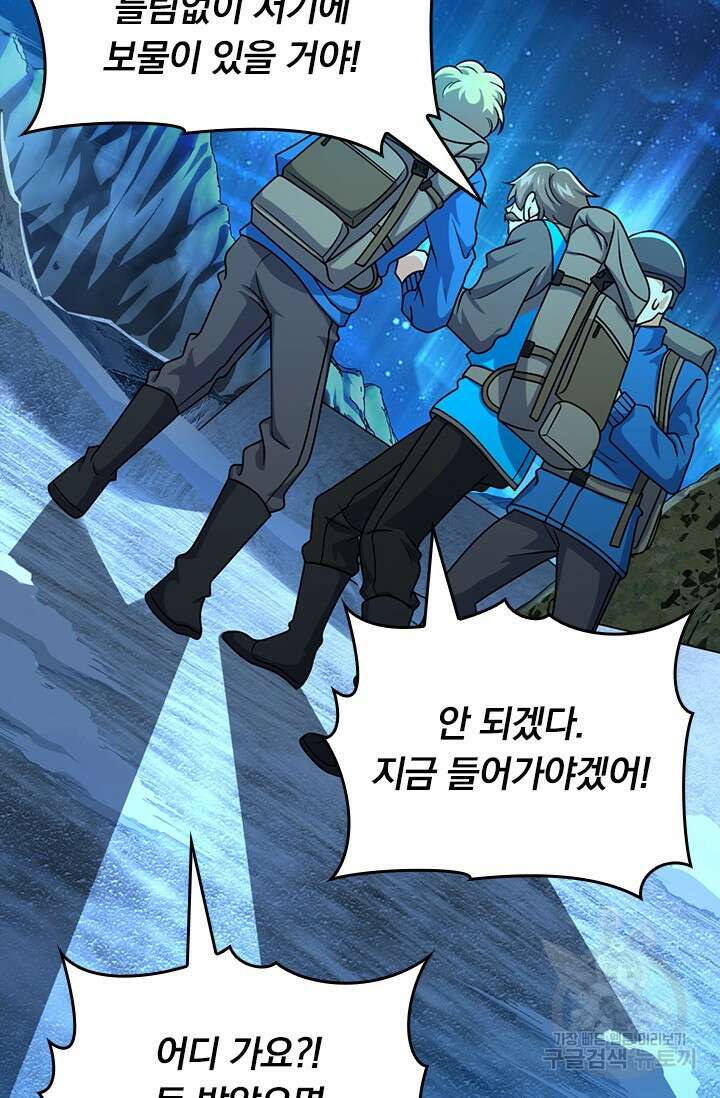 악역 플레이어는 강해지고 싶다 424화 6