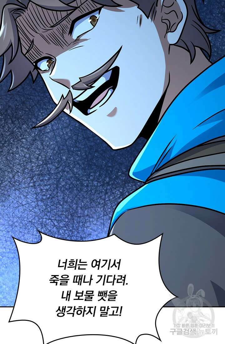악역 플레이어는 강해지고 싶다 424화 9