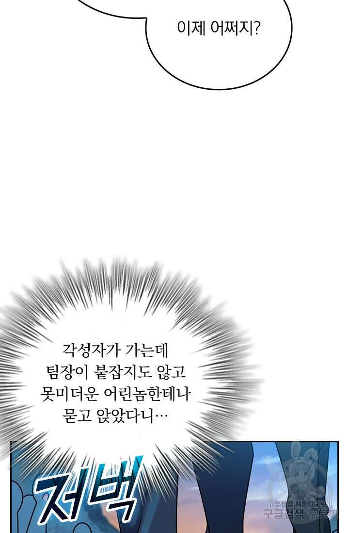악역 플레이어는 강해지고 싶다 424화 11