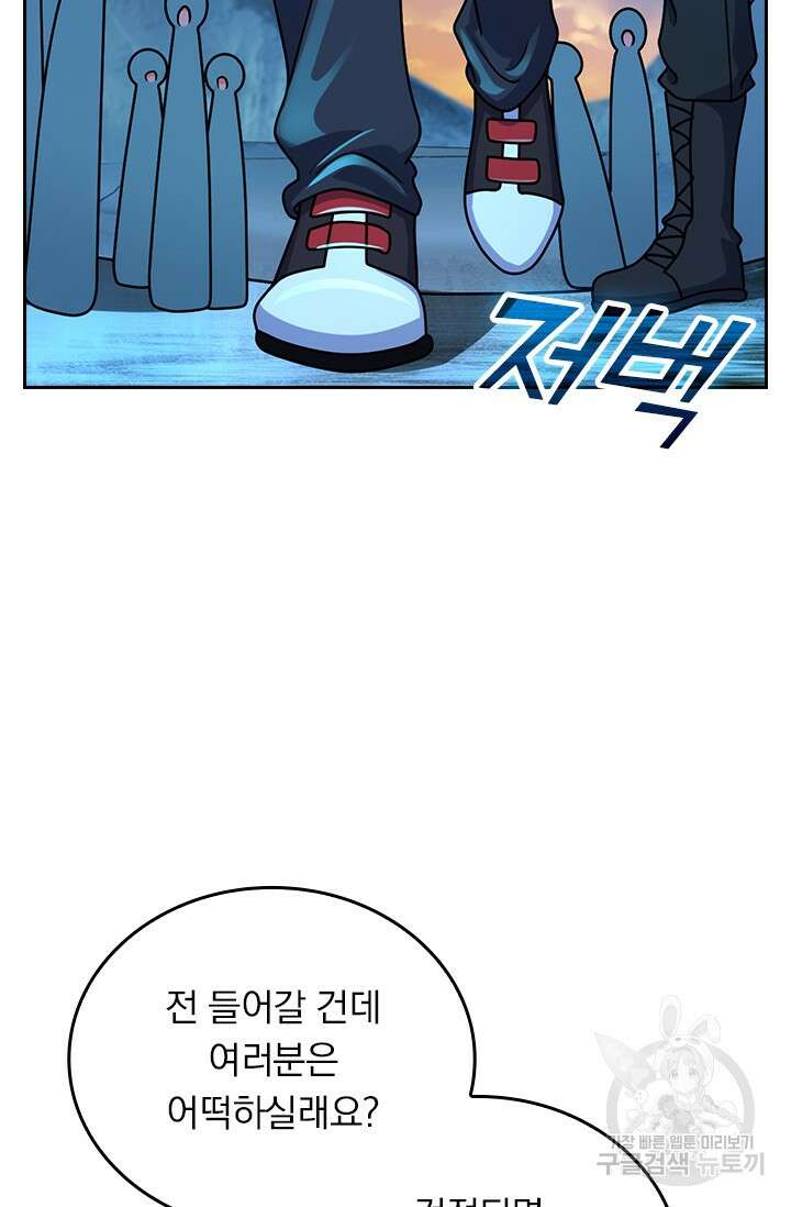 악역 플레이어는 강해지고 싶다 424화 12