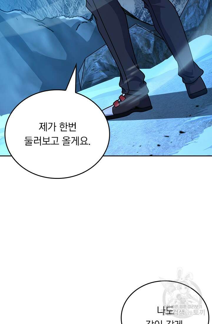 악역 플레이어는 강해지고 싶다 424화 14
