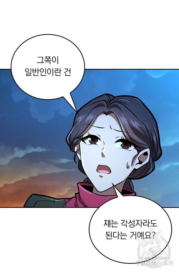 악역 플레이어는 강해지고 싶다 424화 16