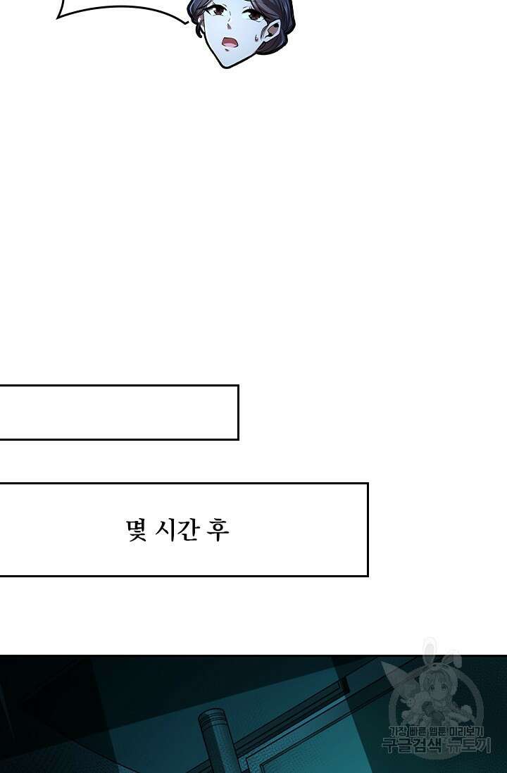 악역 플레이어는 강해지고 싶다 424화 18