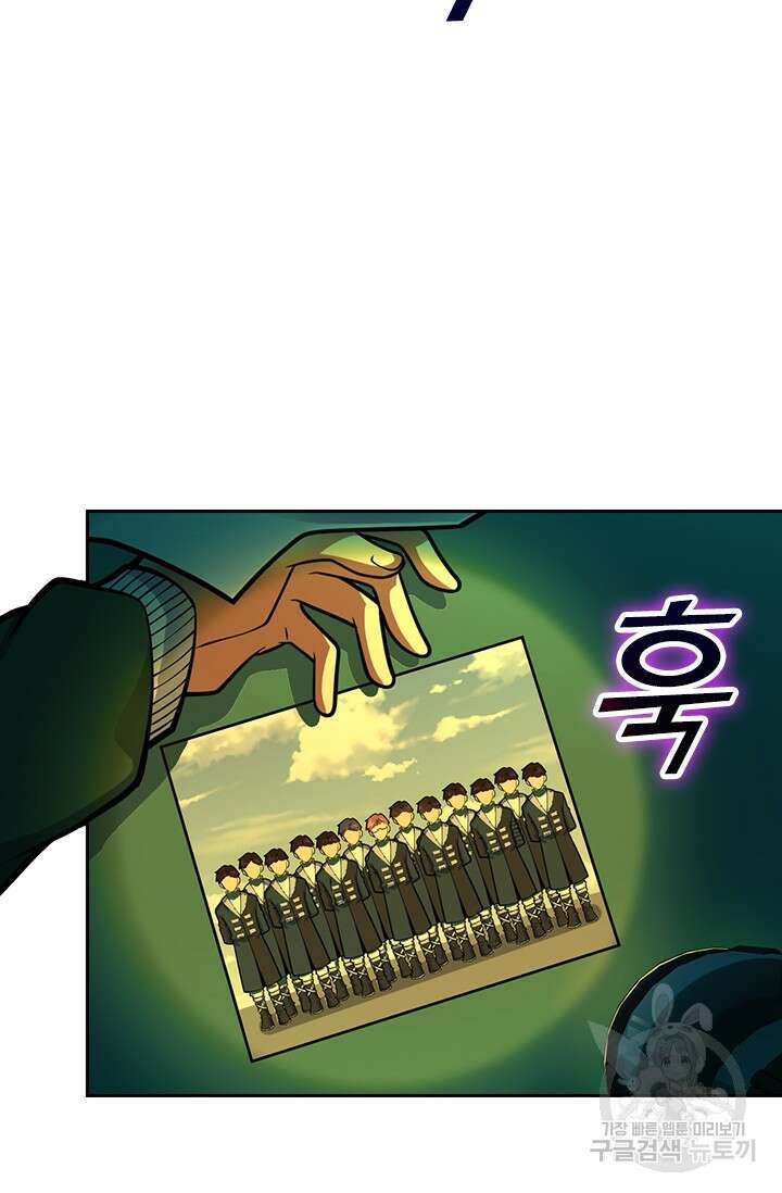 악역 플레이어는 강해지고 싶다 424화 20