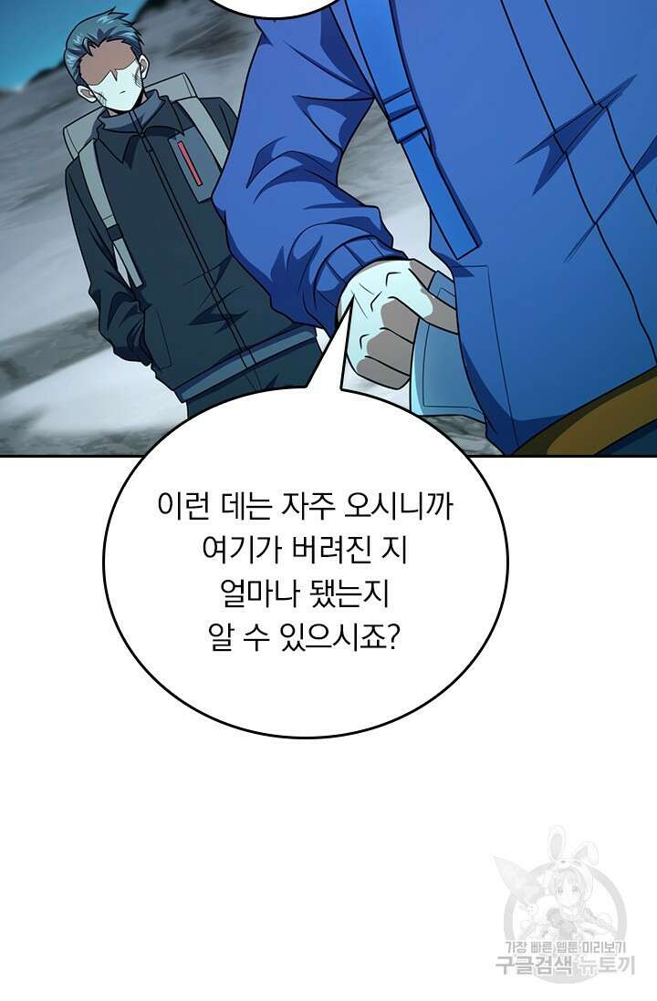 악역 플레이어는 강해지고 싶다 424화 28