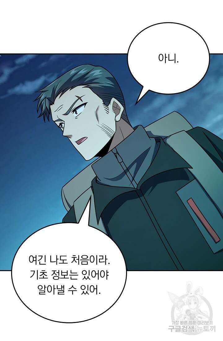 악역 플레이어는 강해지고 싶다 424화 29
